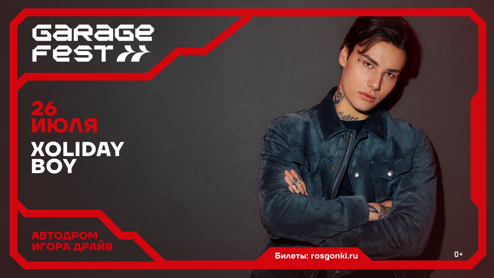 Список хедлайнеров GARAGE FEST «Игора Драйв» пополнил XOLIDAYBOY