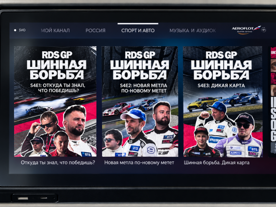 «Шинная борьба» теперь на бортах «Аэрофлота»