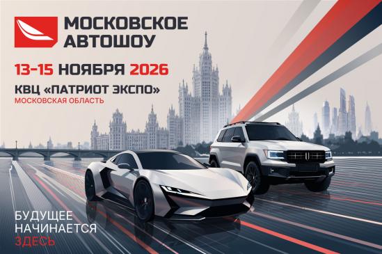 Паблик-ток РДС на Московском Автошоу: что осталось за кадром сезона-2026